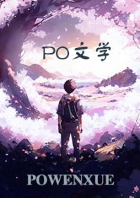 姐姐没长嘴!我只好跑断腿